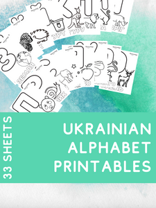 Ukrainian Alphabet Printables