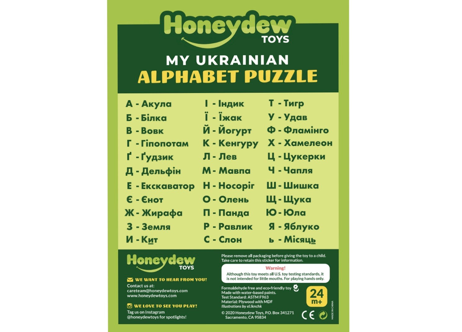 Ukrainian Alphabet Puzzle